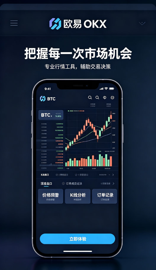 欧交易所app官网下载安全使用技巧